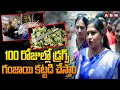 100 రోజుల్లో డ్ర*గ్స్ , గంజాయి కట్టడి చేస్తాం | Home Minister Vangalapudi Anitha About  Drugs Seller