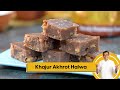 Khajur Akhrot Halwa | खजूर अखरोट हलवा | Halwa Recipes | Pro V | Sanjeev Kapoor Khazana