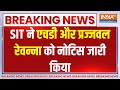 Breaking Prajwal Revanna: SIT ने एचडी और प्रज्जवल रेवन्ना को नोटिस जारी किया | Scandal | JDS | 2024