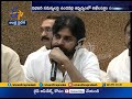 Pawan Kalyan Speaks @ All-Parties Round Table Conferences