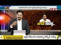 జగన్ కు ఓటు వేయనందుకు..దా*డులు చేస్తున్న వైసీపీ నేతలు |YCP Leaders Overaction Not Voting Jagan | ABN  - 02:31 min - News - Video