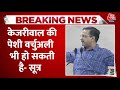 CM Kejriwal Latest News: सीएम केजरीवाल की पेशी वर्चुअली भी हो सकती हैः सूत्र | PMLA | AAP Vs BJP
