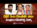 CM Revanth Discussion About New PCC chief & Cabinet Expansion With High Command | 10TV News