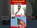 BJP మళ్ళీ అధికారంలోకి  వస్తుందనుకోవట్లేదు.. #cmrevanthreddy #bjp | ABN Telugu  - 00:59 min - News - Video