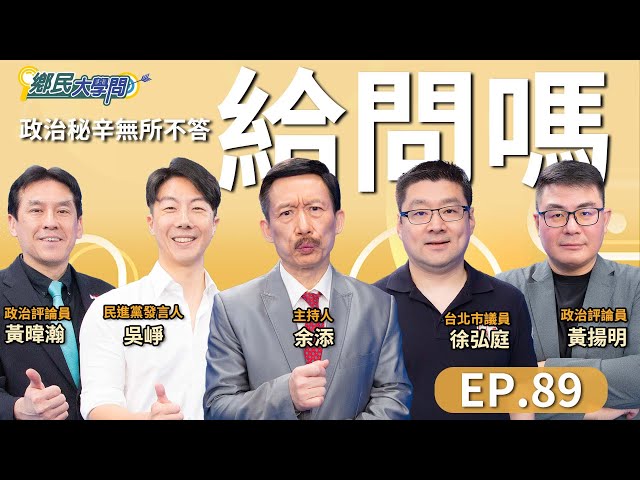 辦藍不辦綠？對比太陽花全無罪 他點1關鍵