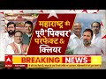 Maharashtra INDIA Seat Sharing LIVE: महाराष्ट्र से बड़ी खबर..abp न्यूज़ पर EXCLUSIVE 2024 Elections  - 16:41 min - News - Video