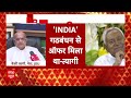 Election 2024 Result: ब्रेकिंग न्यूज से मंत्री नहीं बनता है- Lalan Singh | ABP News  - 25:01 min - News - Video