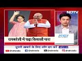 Lok Sabha Election 2024: Amit Shah ने गांधी परिवार के गढ़ में भरी हुंकार | NDTV India  - 01:51 min - News - Video