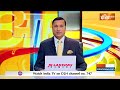Aaj Ki Baat : चार चरणों के बाद विपक्षी दल को हवा का रूख का पता चल गया है, पीएम मोदी ने कहा ? BJP  - 07:15 min - News - Video