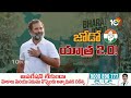 India Alliance Huge Public Meeting | Rahul Gandhi | ముగిసిన రాహుల్ గాంధీ భారత్ జోడో యాత్ర |10TV News - 01:14 min - News - Video