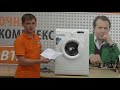 Видеообзор стиральной машины LERAN WMS 13127 WD со специалистом от RBT.ru