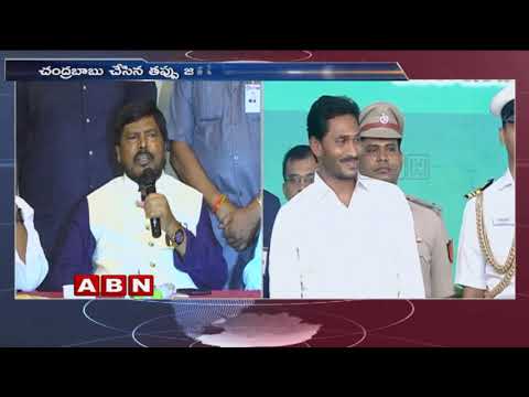 Union Minister Ramdas Athawale gives suggestions to YS Jagan & KCR Union Minister Ramdas Athawale gives suggestions to YS Jagan & KCR