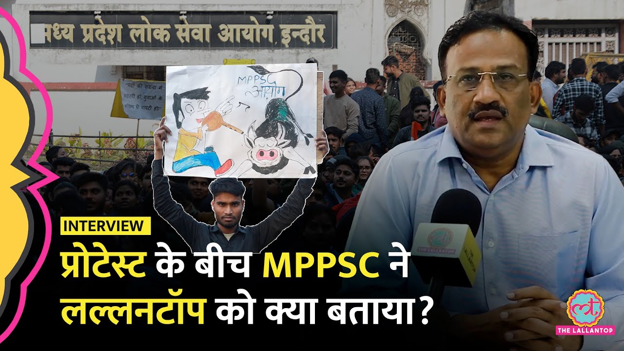 Protest के बीच MPPSC के अधिकारी ने Lallantop से Interview में क्या बताया?