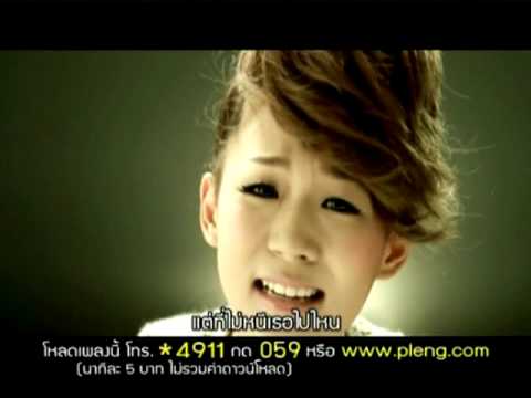 ที่ว่างของความเสียใจ : Nutty | Official MV