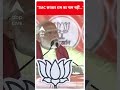TMC सरकार राम का नाम नहीं    _ PM Modi | #shorts  - 00:35 min - News - Video