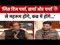 Azam Khan Exclusive: जेल से निकलने के बाद आजम खान ने कई मुद्दों पर खुलकर की बात, सुनिए क्या कहा?