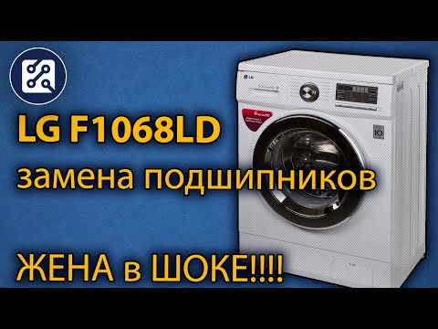 Стиральная машина lg f1068ld характеристики
