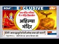 Dharmyudh: राम मंदिर में नगाड़ा बजा...किसकी सजा किसको मजा?  Ram Mandir Invitation | 22 January 2024  - 11:43 min - News - Video