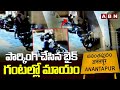 పార్కింగ్ చేసిన బైక్ గంటల్లో మాయం | Robbery Of Bikes In Anantapur Goes Viral | ABN Telugu