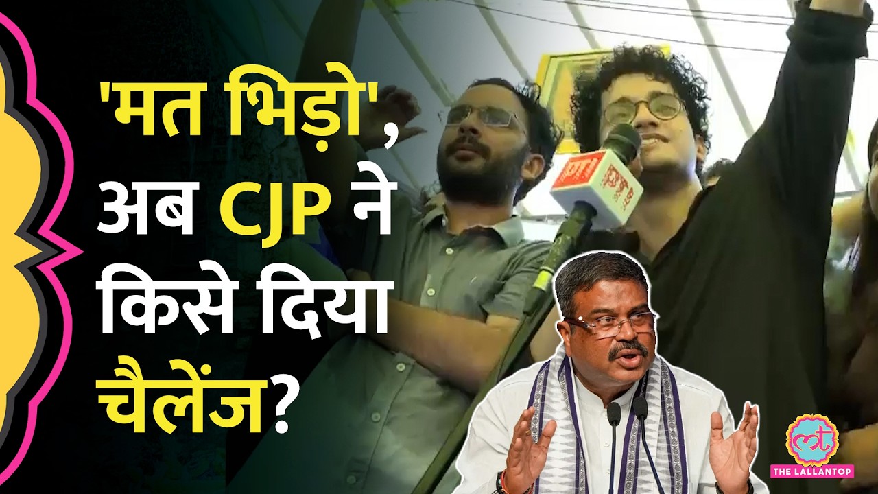 Dharmendra Pradhan का इस्तीफा… CJP नेता Saurav Das, Ashutosh Ranka क्या बोले?