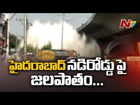Huge water leakage due to mission bhagiratha pipeline burst Huge water leakage due to mission bhagiratha pipeline burst