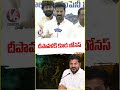 దీపావళికి కూడ బోనస్ | CM Revanth | Bonus For Singareni Workers | V6 News - 00:37 min - News - Video