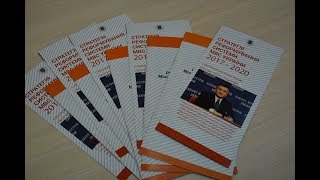 У ХНУВС відбулася презентація Стратегії розвитку системи МВС України до 2020 року