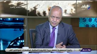 حقائق وأسرار - مصطفى بكري يستعرض مشاكل المواطنين ع ...