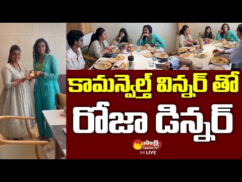 Watch: Minister Roja family and PV Sindhu family Lunch moments in Novotel, Hyderabad Watch: Minister Roja family and PV Sindhu family Lunch moments in Novotel, Hyderabad