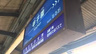 阪神 甲子園駅 に関する動画 36 44ページ 鉄道コム