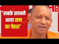 Why did UP CM say SP IS EXPOSED? | UP Elections 2022