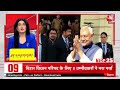 Centre notifies rules for CAA LIVE: आ गया CAA | Amit Shah | PM Modi | Aaj Tak News  - 00:00 min - News - Video
