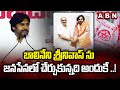 బాలినేని శ్రీనివాస్ ను జనసేనలో చేర్చుకున్నది అందుకే ..! | Pawan Kalyan About Balineni Srinivas | ABN