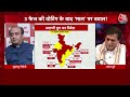 Halla Bol: Congress विदेशी कंपनियों के पक्ष में रहती है- Sudhanshu Trivedi | Modi |Anjana Om Kashyap  - 11:08 min - News - Video