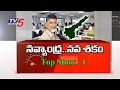 Top Story : New Era Begins In AP  as Secretariat Starts Functioning from Velagapudi