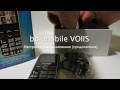 Настройка и использование bb-mobile VOIIS (продолжение)
