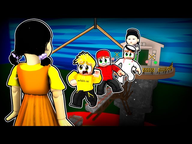 لؤي وسامر وسلطان في تحدي لعبة الحبار الخطير 😨🔥
