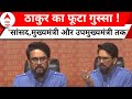 Anurag Thakur on Arvind Kejriwal: अनैतिक कार्य करते रहे...आज जेल से सरकार चला रहे हैं | AAP | BJP