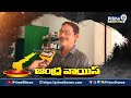 దండం రా బాబు.. ఈ జగన్ కి.. ఈ సారి జనసేన కే నా ఓటు | Rajanagaram Election -2024 Public Talk | Prime9  - 03:21 min - News - Video