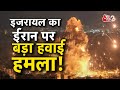 AAJTAK 2 | ISRAEL का IRAN के परमाणु ठिकानों पर हमला, इन कमांडरों की मौत? ISRAEL ATTACKS IRAN | AT2