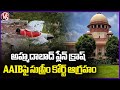 Supreme Court Serves Notices To DGCA, Civil Aviation Dept. Over Ahmedabad Plane Crash Incident | V6