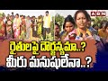 రైతులపై దౌర్జన్యమా..? మీరు మనుషులేనా..? |Gouru Charitha Sensational Comments On YS Jagan |ABN Telugu