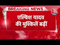 Breaking News: Elvish Yadav के खिलाफ Ghaziabad के नंदग्राम थाने में शिकायत दर्ज | Aaj Tak News  - 00:30 min - News - Video