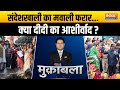 Muqabla: TMC में तुष्टिकरण के शेख..बेटियां कैसे होंगी सेफ? Sandeshkhali incident | Mamata Banerjee