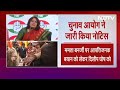 Lok Sabha Elections 2024: Congress की Supriya Shrinate और BJP नेता Dilip Ghosh को EC का नोटिस  - 03:06 min - News - Video