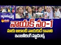 Pullaiah College Of Engineering Students Opinion On Good Political Leader | Students In Politics