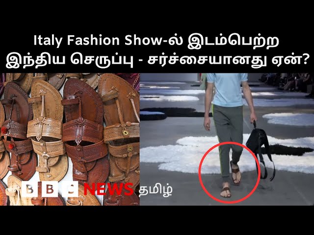 Italy வரை சென்ற Kolhapuri செருப்பு... ஆனால் வறுமையில் வாடும் உற்பத்தியாளர்கள்