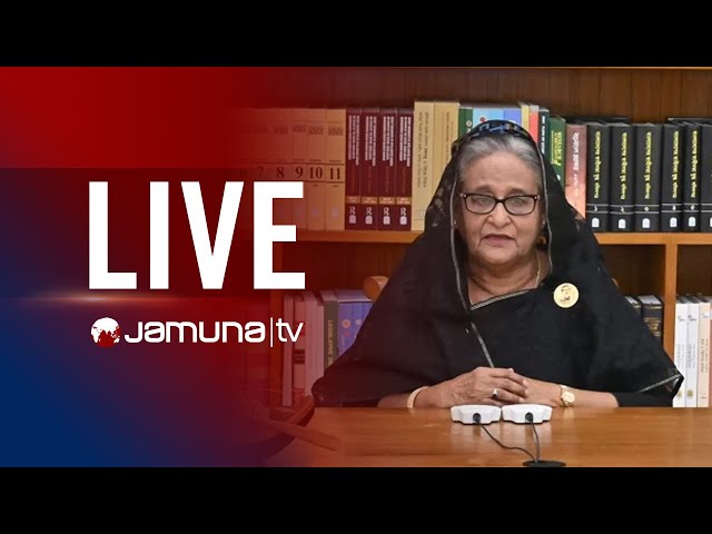 🛑 LIVE : শেখ হাসিনার বিরুদ্ধে আনুষ্ঠানিক অভিযোগ গঠন