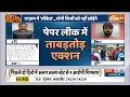 CM Yogi Warning on Paper Leak: नकल माफियाओं को सीएम योगी की चेतावनी | UP Police Exam  - 07:57 min - News - Video