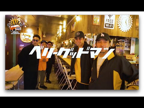 SPiCYSOLのVAN買っちゃいました。ep.6〜初の関西ロケ!ベリーグッドな彼らのところに遊びにいってきました Vol.1〜